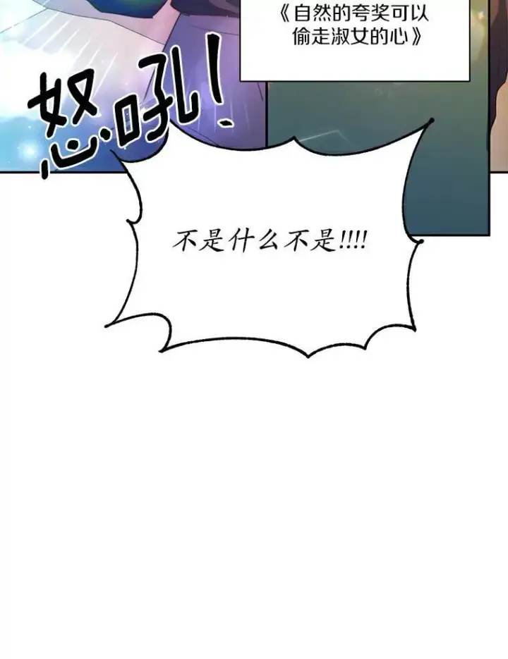 漫画《狗血暗黑文由我来改写》36.卡尔的奇怪书单第70张图