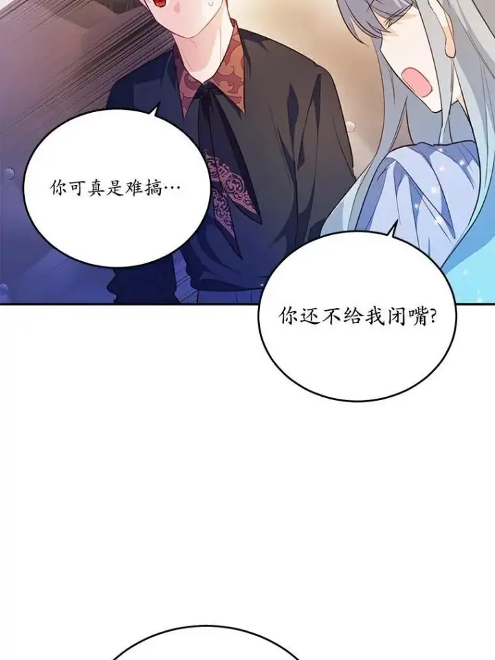 漫画《狗血暗黑文由我来改写》36.卡尔的奇怪书单第78张图