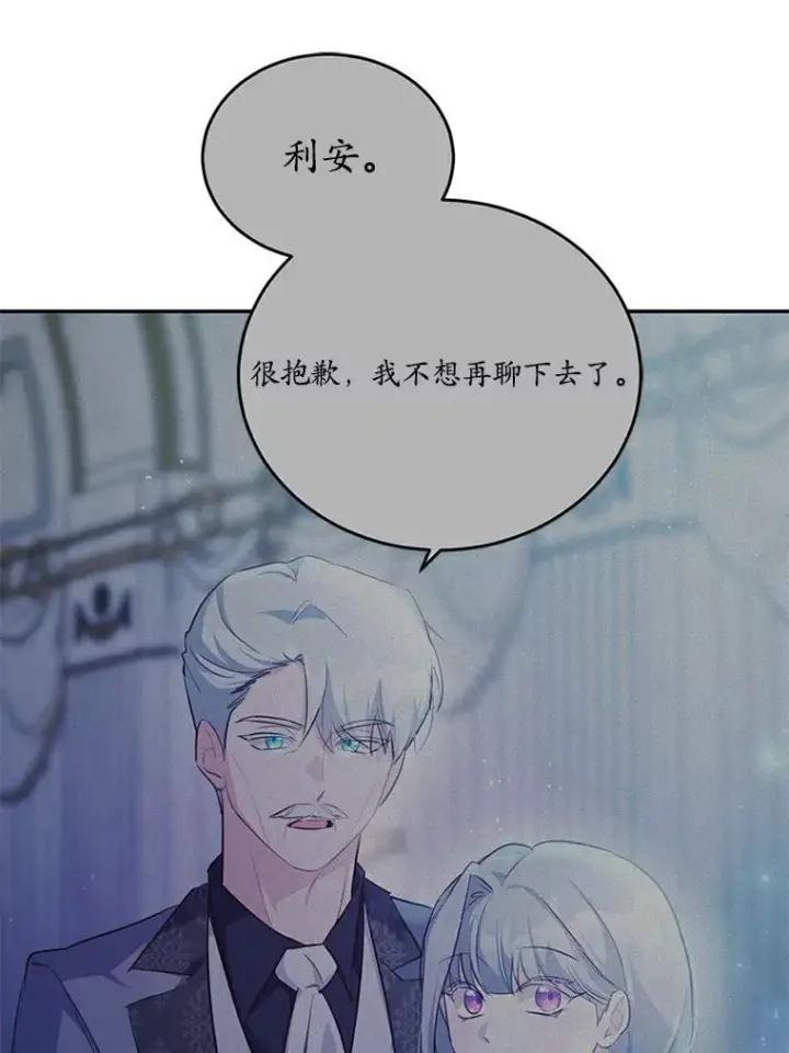 漫画《狗血暗黑文由我来改写》36.卡尔的奇怪书单第94张图