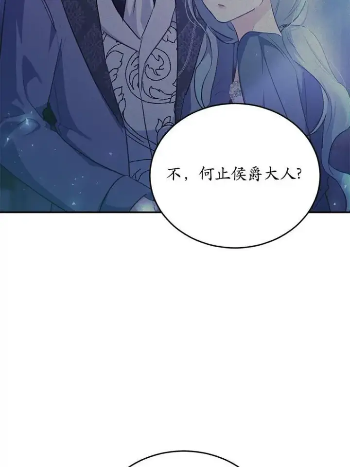 漫画《狗血暗黑文由我来改写》36.卡尔的奇怪书单第95张图