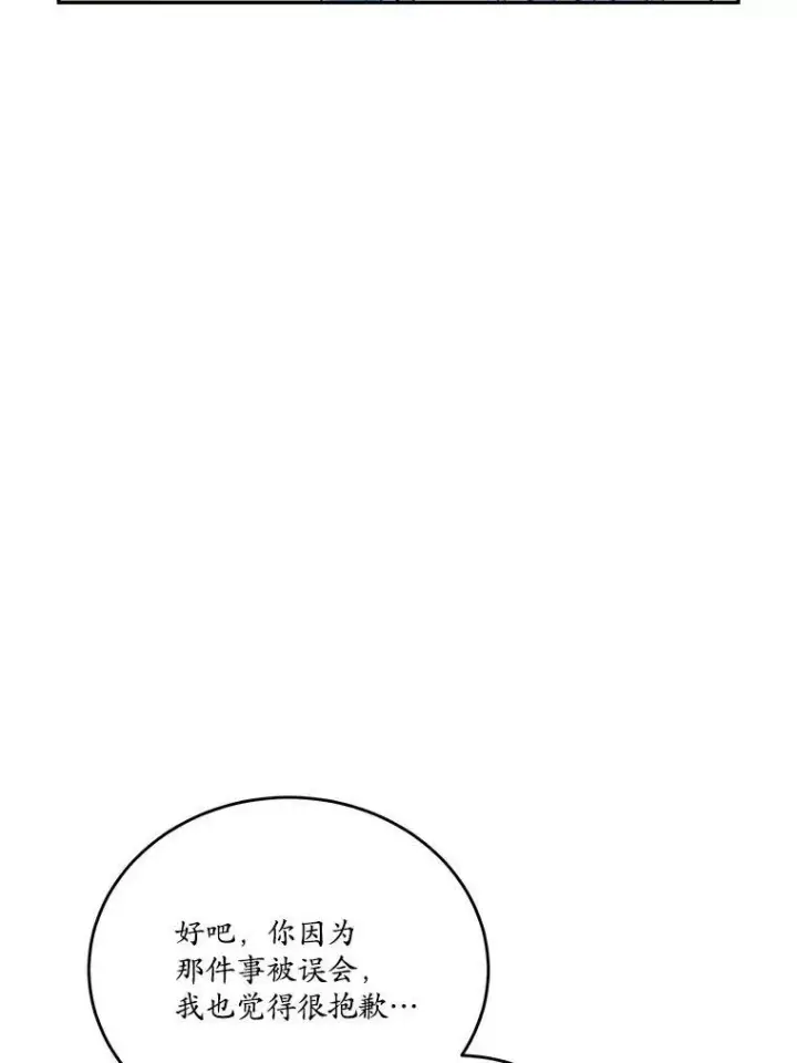 漫画《狗血暗黑文由我来改写》36.卡尔的奇怪书单第98张图