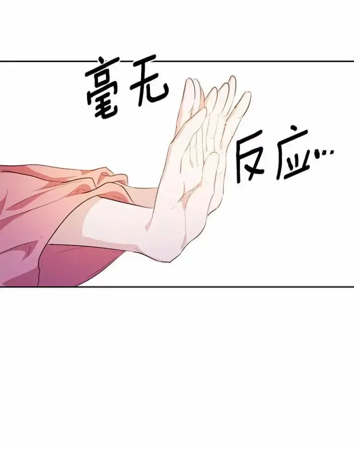 漫画《狗血暗黑文由我来改写》37.第一次亲吻第16张图