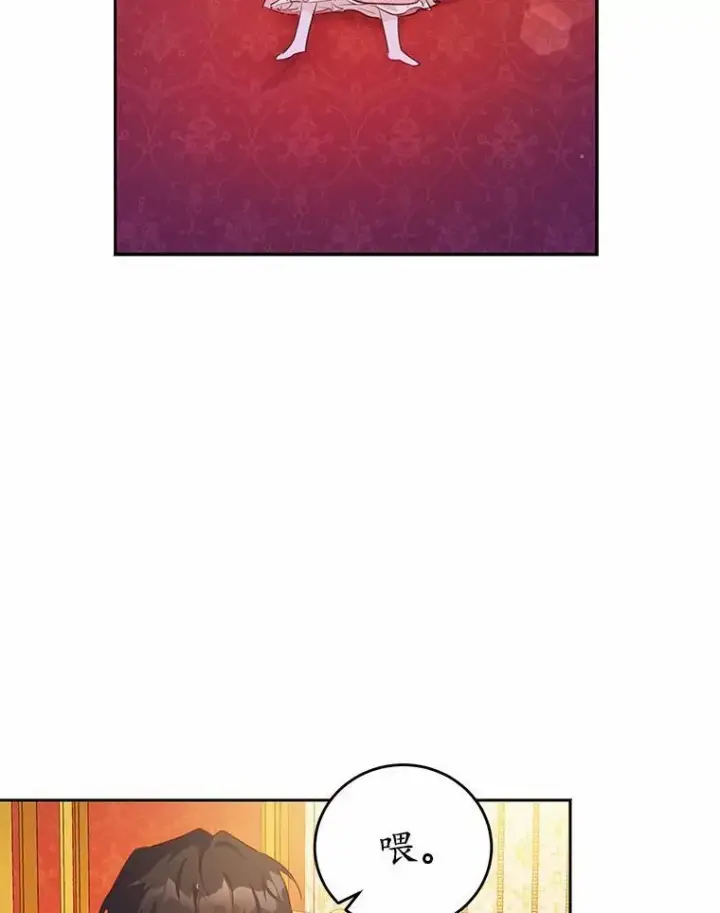 漫画《狗血暗黑文由我来改写》37.第一次亲吻第18张图