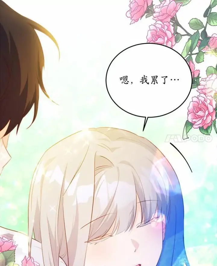 漫画《狗血暗黑文由我来改写》37.第一次亲吻第34张图