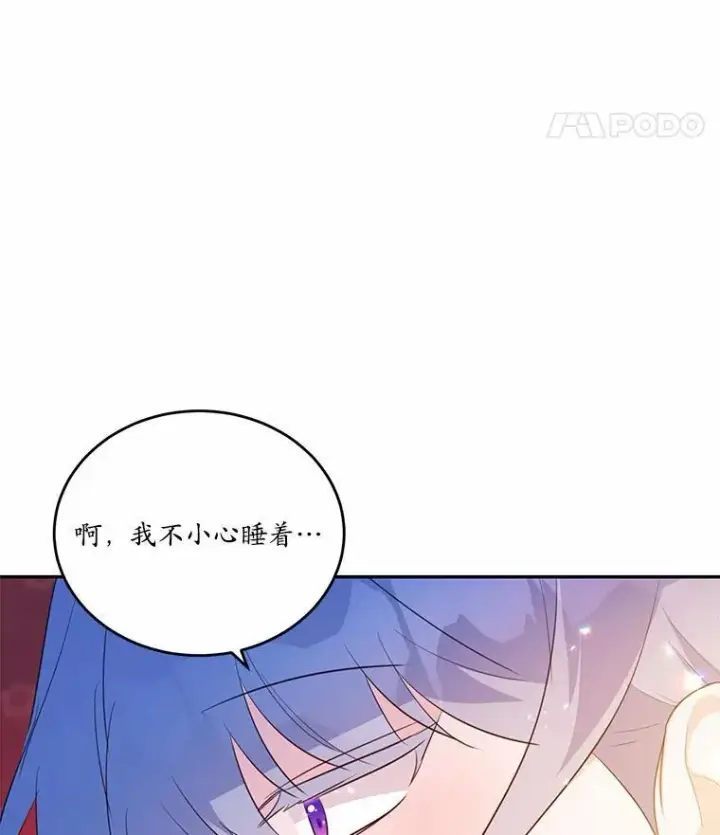漫画《狗血暗黑文由我来改写》37.第一次亲吻第42张图