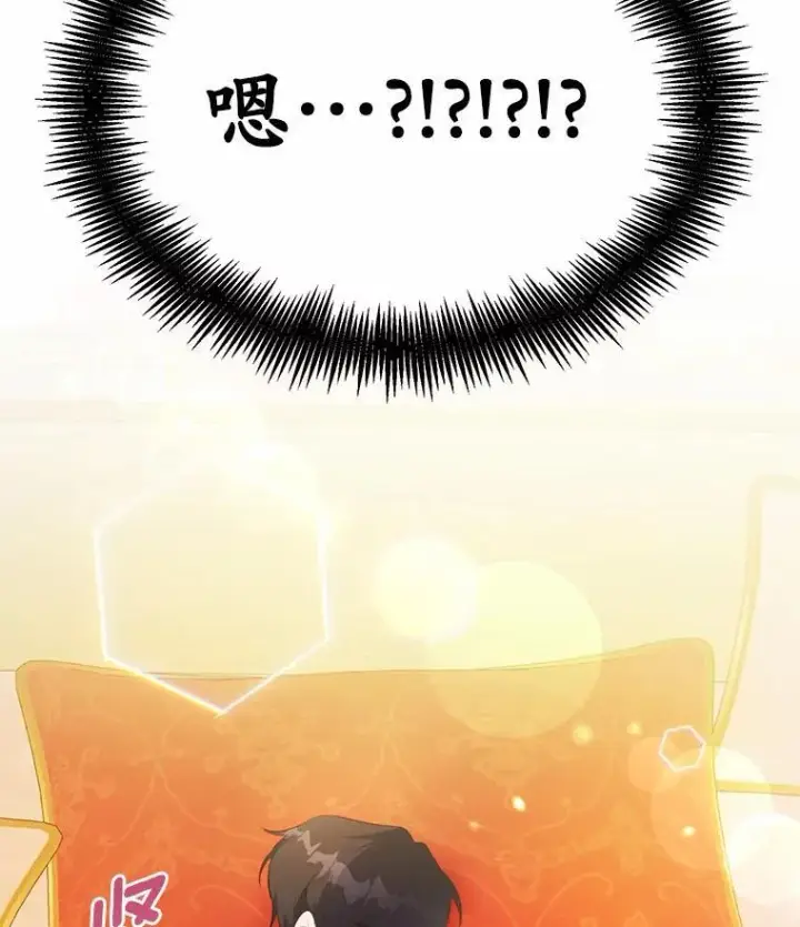 漫画《狗血暗黑文由我来改写》37.第一次亲吻第44张图