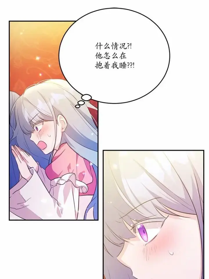 漫画《狗血暗黑文由我来改写》37.第一次亲吻第47张图