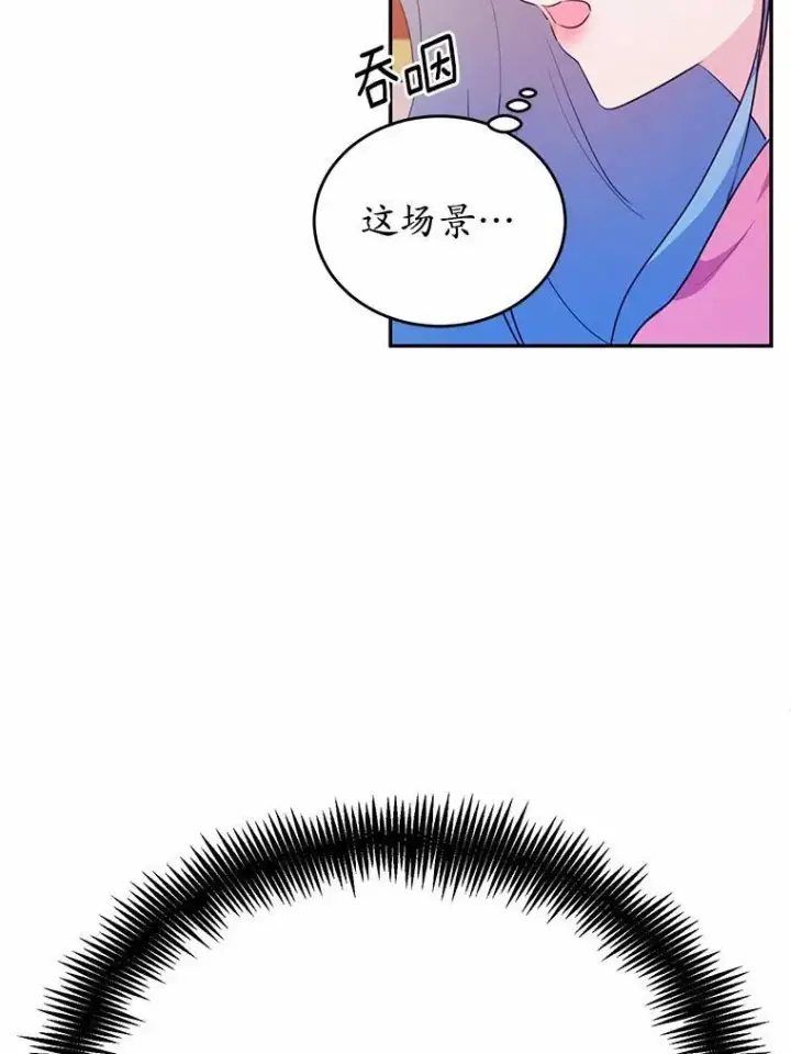 漫画《狗血暗黑文由我来改写》37.第一次亲吻第48张图