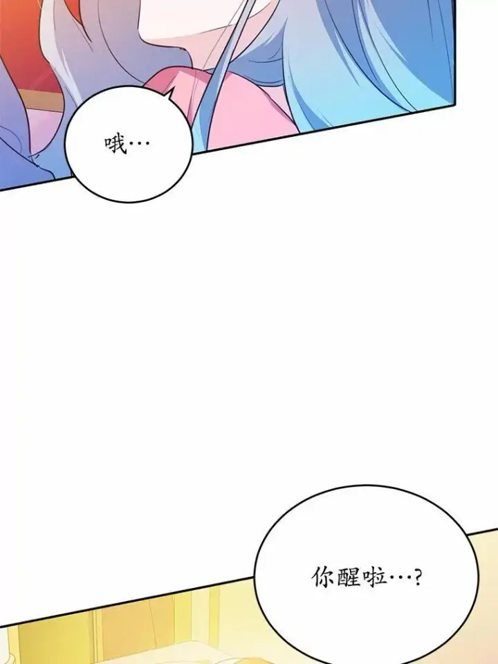 漫画《狗血暗黑文由我来改写》37.第一次亲吻第54张图