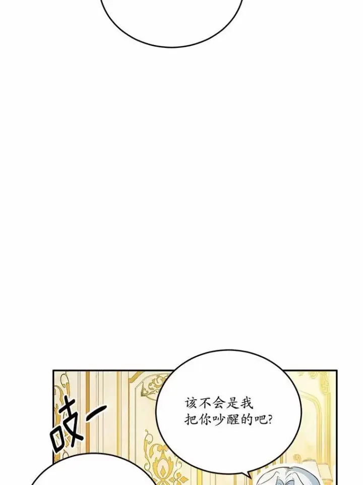 漫画《狗血暗黑文由我来改写》37.第一次亲吻第60张图