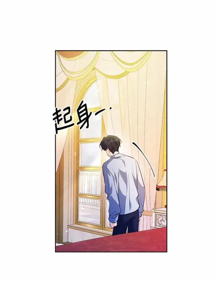 漫画《狗血暗黑文由我来改写》37.第一次亲吻第64张图
