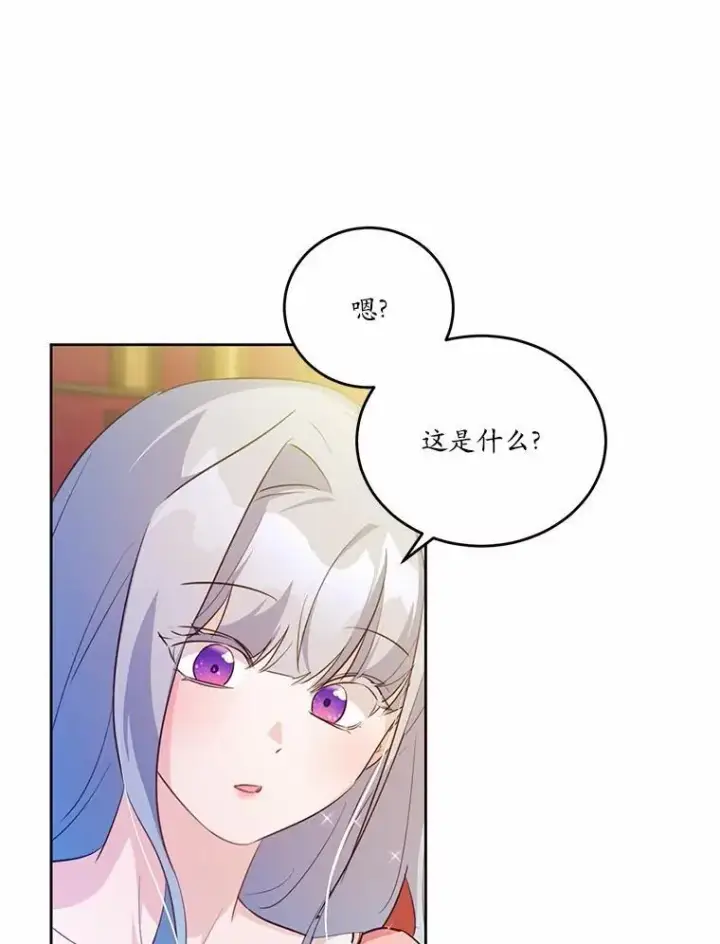 漫画《狗血暗黑文由我来改写》37.第一次亲吻第71张图