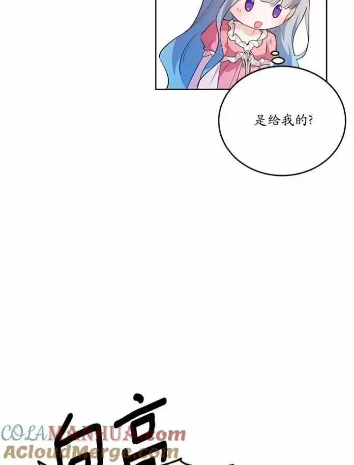漫画《狗血暗黑文由我来改写》37.第一次亲吻第73张图