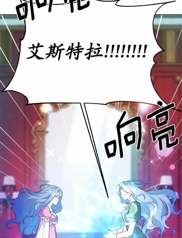 漫画《狗血暗黑文由我来改写》37.第一次亲吻第74张图