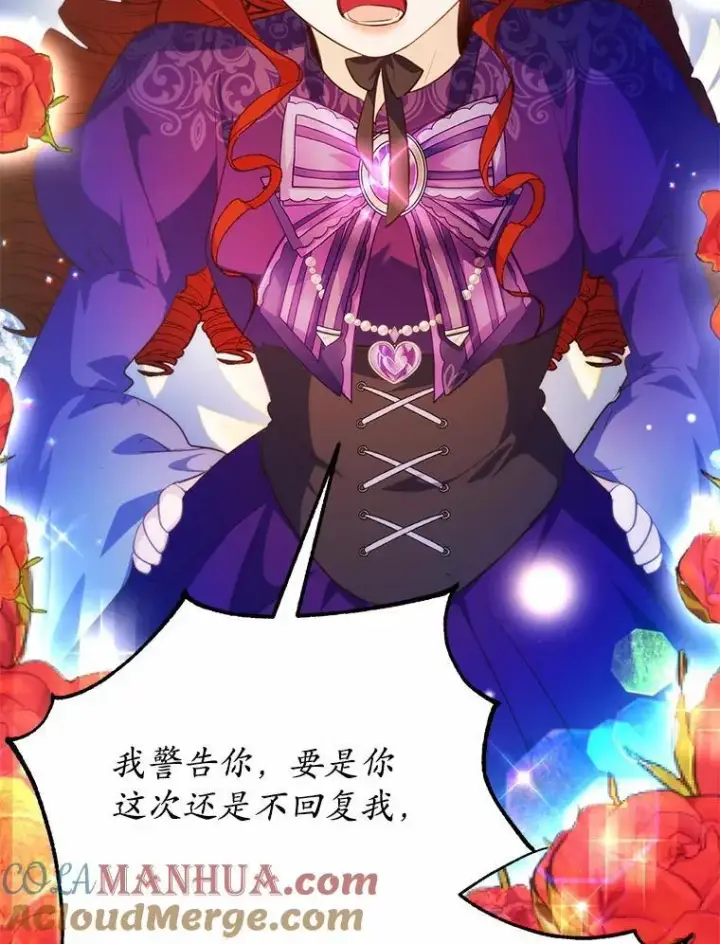 漫画《狗血暗黑文由我来改写》37.第一次亲吻第77张图