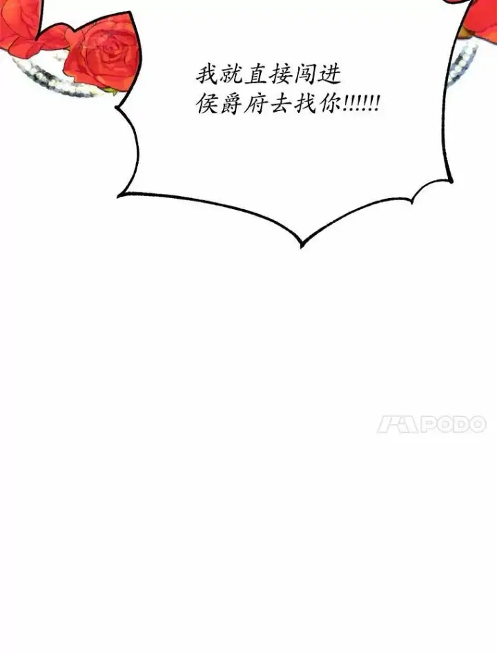 漫画《狗血暗黑文由我来改写》37.第一次亲吻第78张图