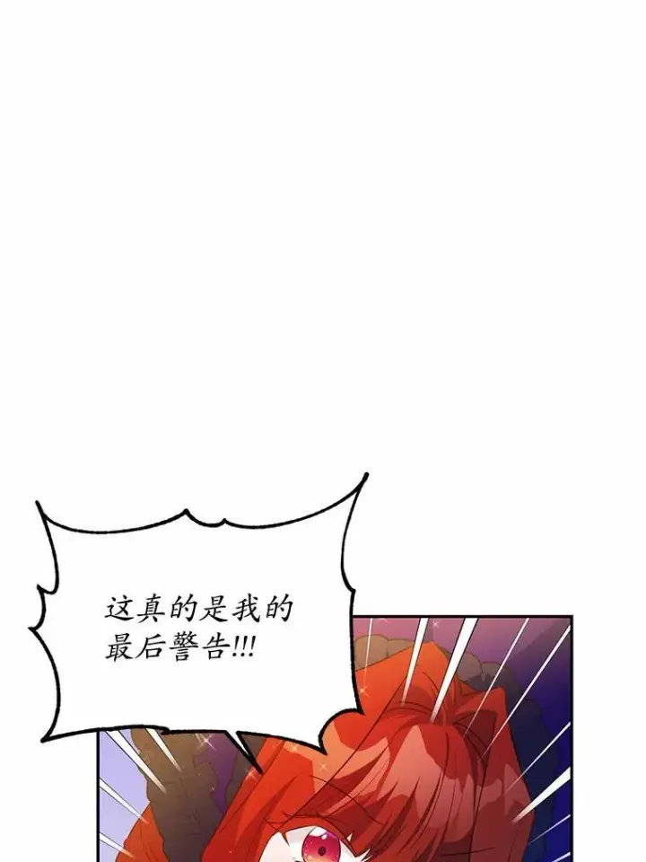 漫画《狗血暗黑文由我来改写》37.第一次亲吻第80张图