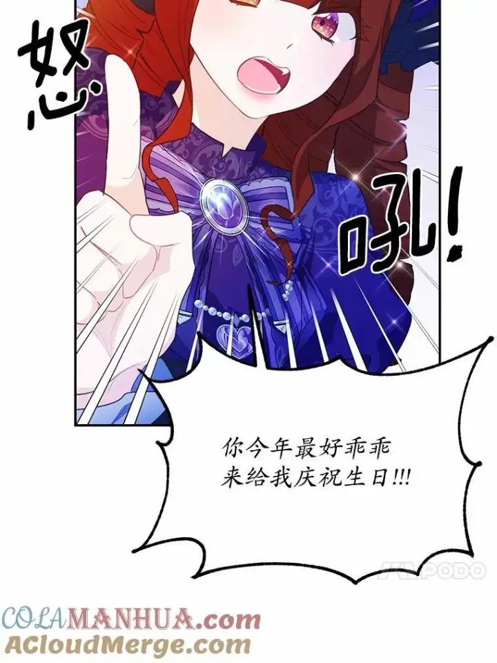 漫画《狗血暗黑文由我来改写》37.第一次亲吻第81张图