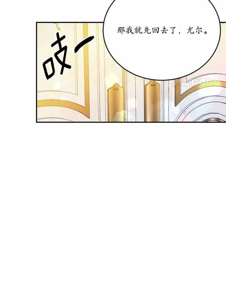漫画《狗血暗黑文由我来改写》37.第一次亲吻第88张图