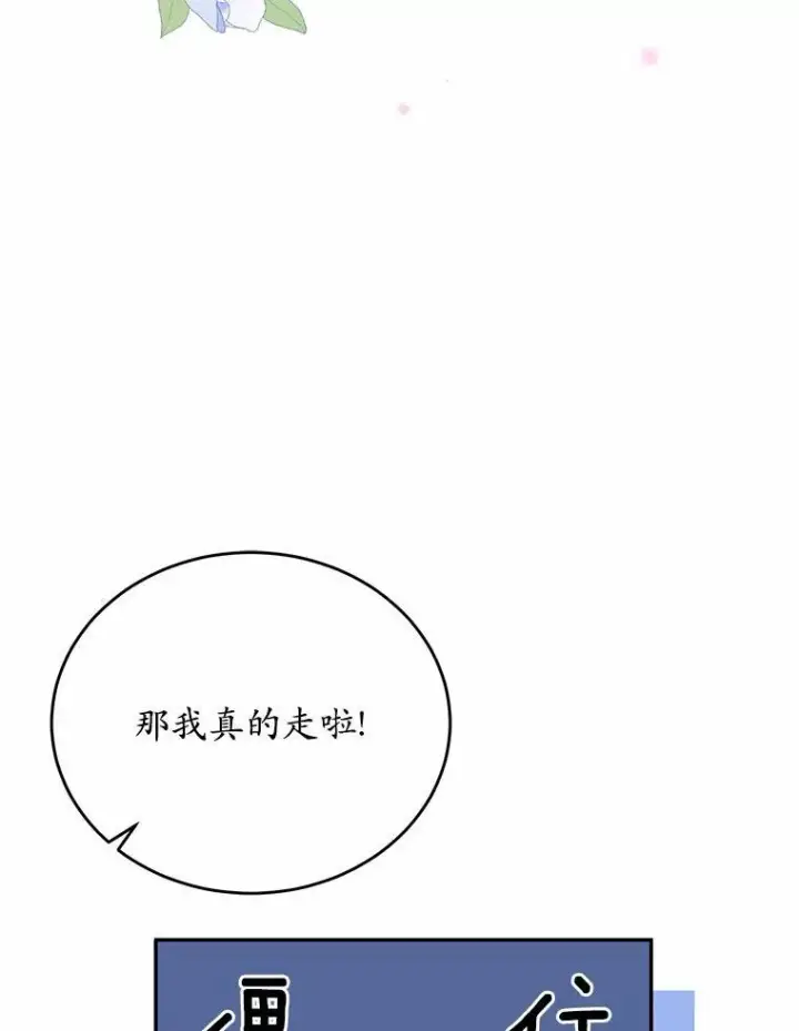 漫画《狗血暗黑文由我来改写》37.第一次亲吻第96张图