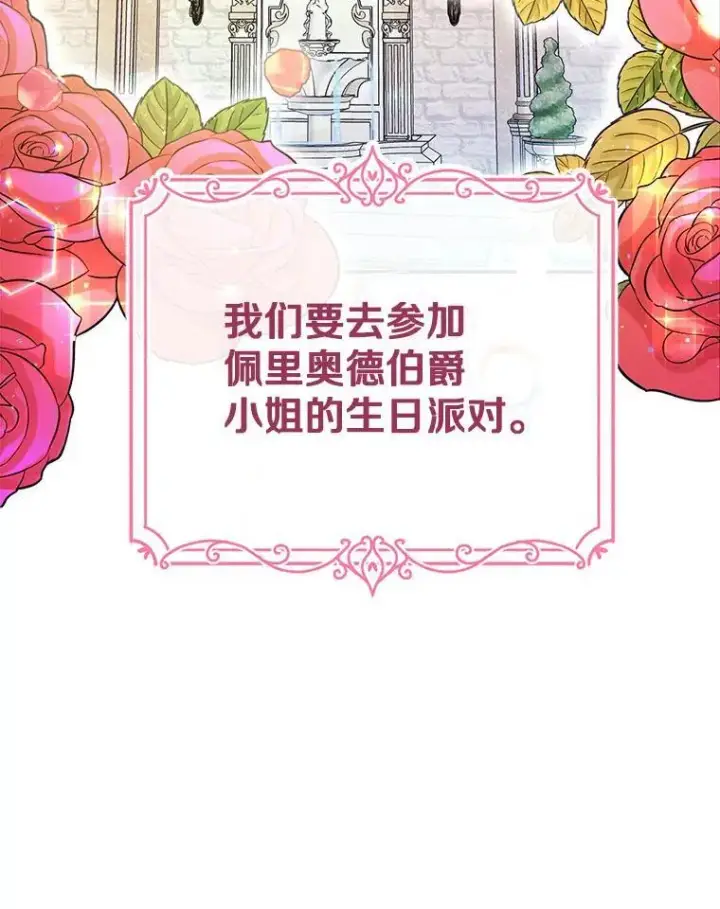 漫画《狗血暗黑文由我来改写》38.亲密接触第111张图