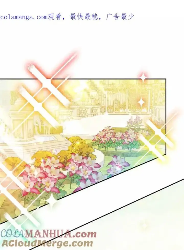 漫画《狗血暗黑文由我来改写》38.亲密接触第113张图