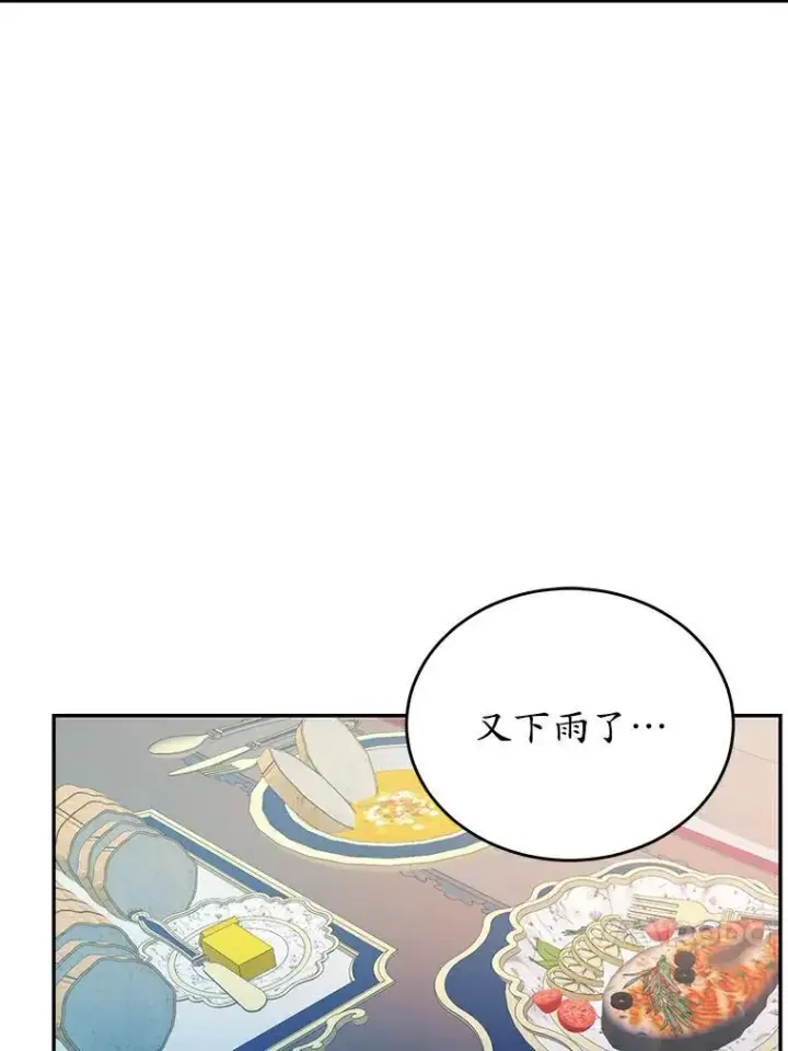 漫画《狗血暗黑文由我来改写》38.亲密接触第24张图