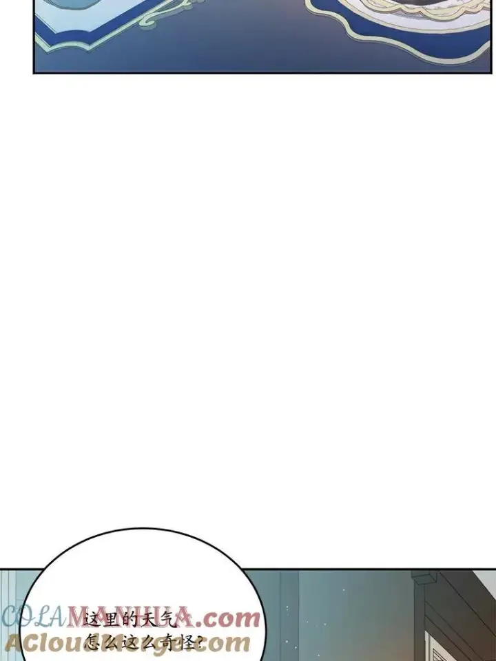 漫画《狗血暗黑文由我来改写》38.亲密接触第25张图