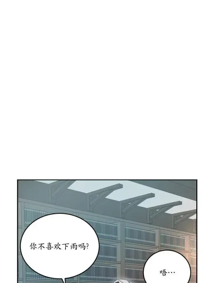 漫画《狗血暗黑文由我来改写》38.亲密接触第27张图