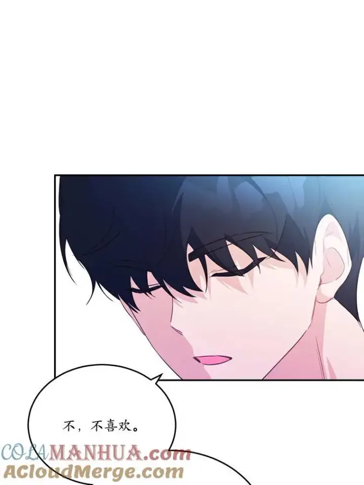 漫画《狗血暗黑文由我来改写》38.亲密接触第29张图