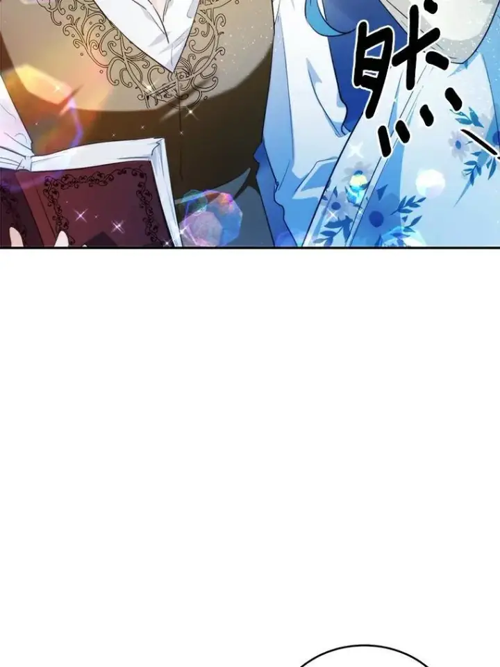 漫画《狗血暗黑文由我来改写》38.亲密接触第35张图