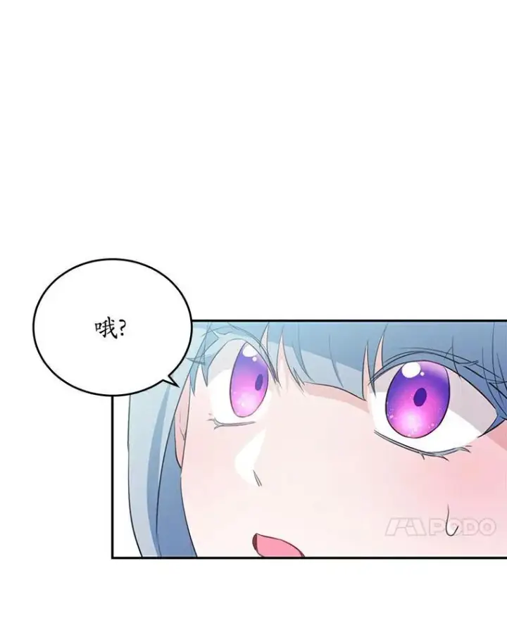 漫画《狗血暗黑文由我来改写》38.亲密接触第60张图