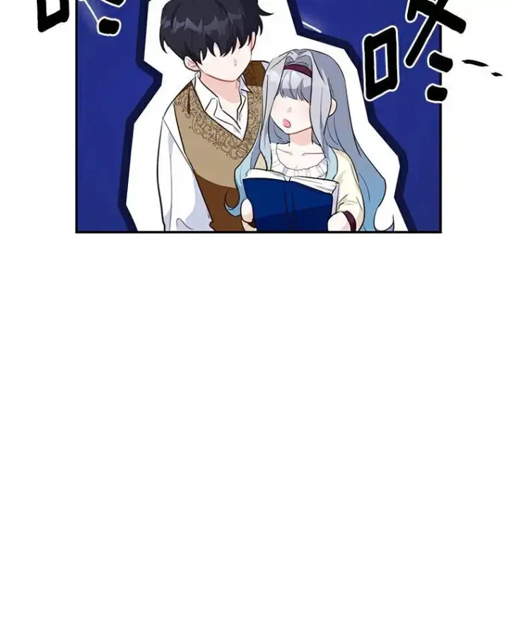 漫画《狗血暗黑文由我来改写》38.亲密接触第62张图