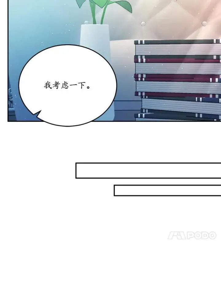 漫画《狗血暗黑文由我来改写》38.亲密接触第70张图
