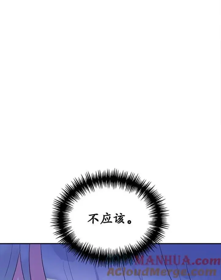 漫画《狗血暗黑文由我来改写》38.亲密接触第73张图