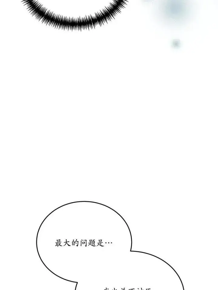 漫画《狗血暗黑文由我来改写》38.亲密接触第80张图