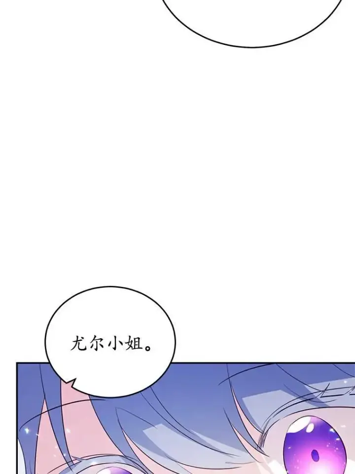 漫画《狗血暗黑文由我来改写》38.亲密接触第82张图