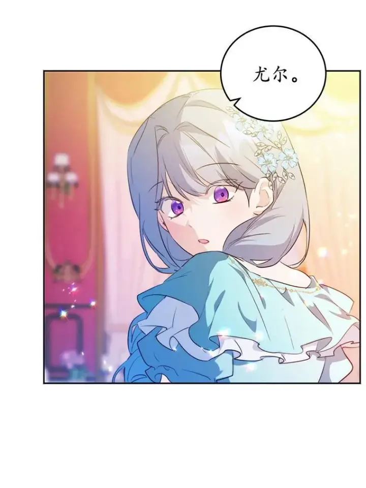 漫画《狗血暗黑文由我来改写》38.亲密接触第90张图