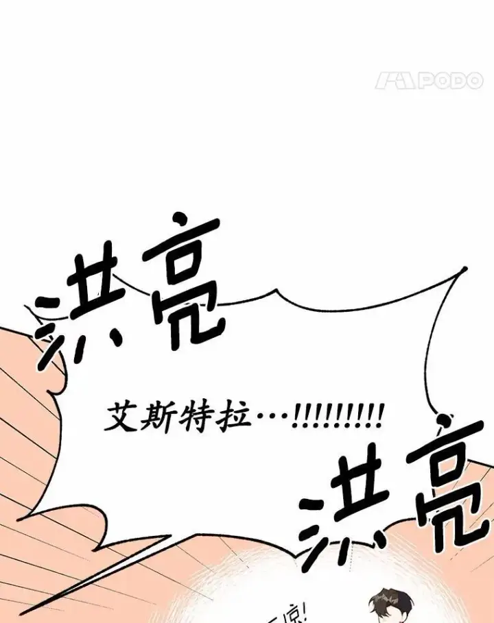 漫画《狗血暗黑文由我来改写》39.生日派对第11张图