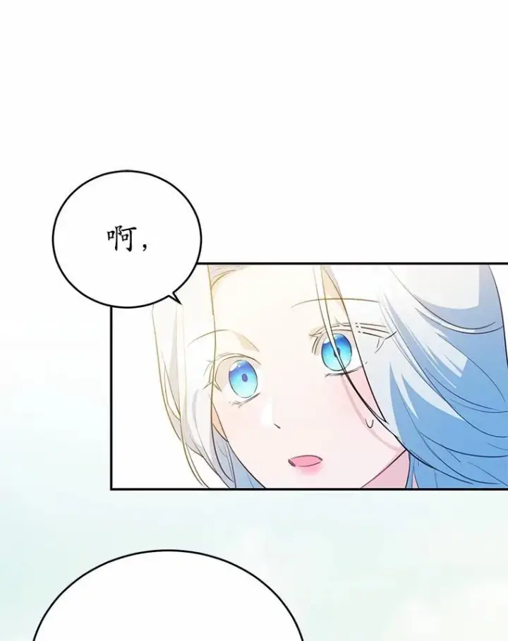 漫画《狗血暗黑文由我来改写》39.生日派对第15张图