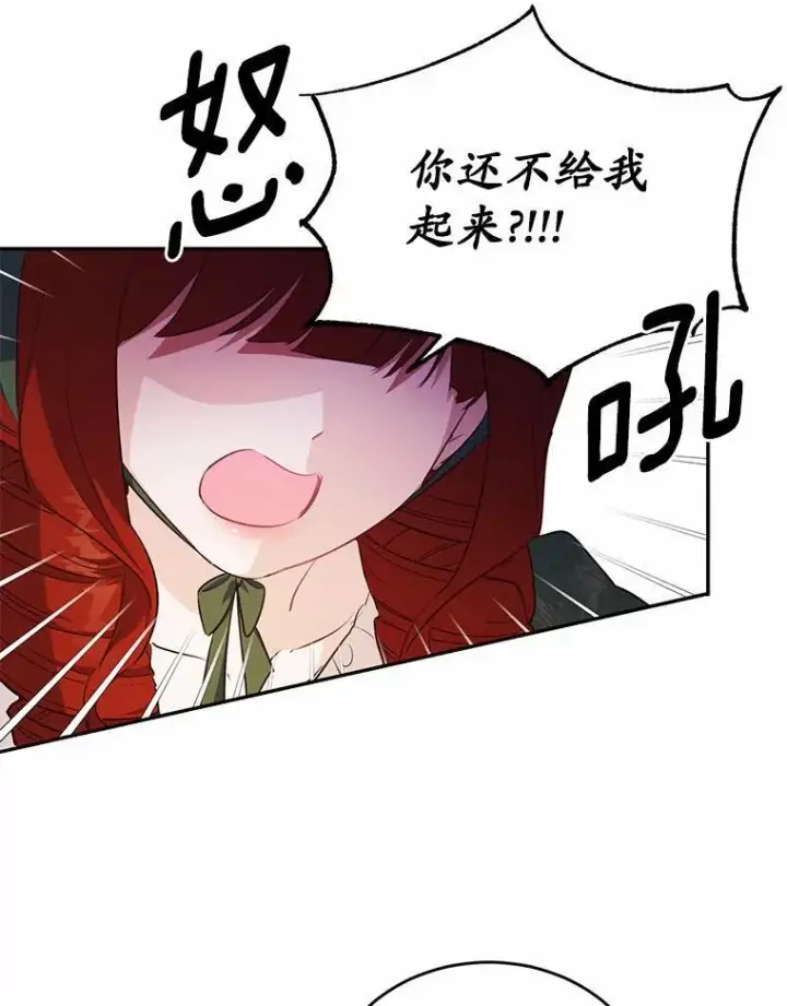 漫画《狗血暗黑文由我来改写》39.生日派对第18张图