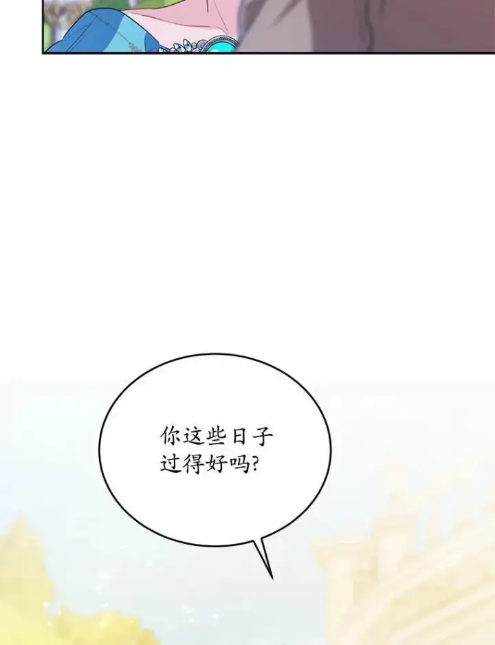 漫画《狗血暗黑文由我来改写》39.生日派对第46张图