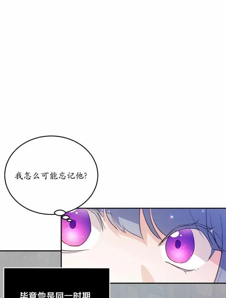 漫画《狗血暗黑文由我来改写》39.生日派对第50张图