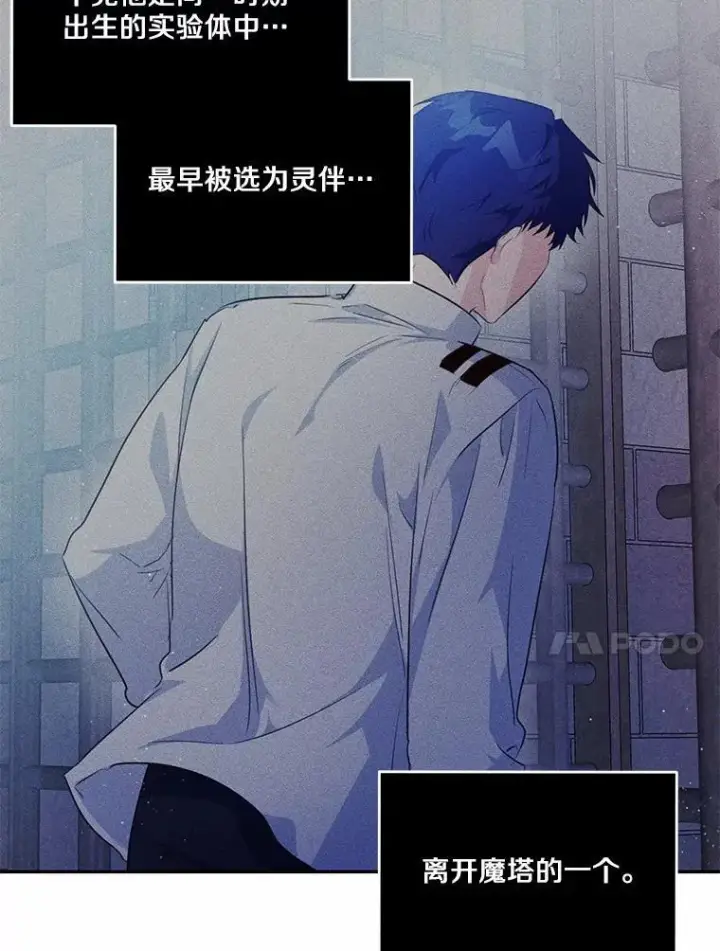 漫画《狗血暗黑文由我来改写》39.生日派对第51张图