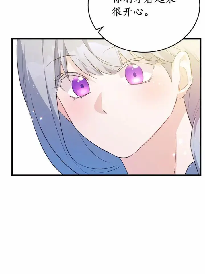 漫画《狗血暗黑文由我来改写》40.玻璃花房第15张图
