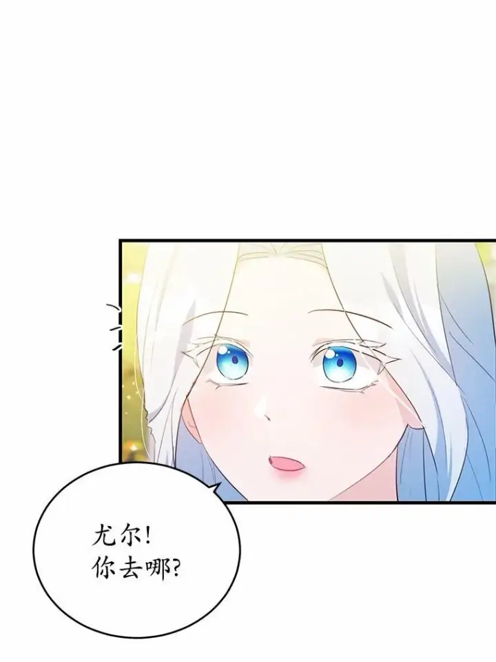 漫画《狗血暗黑文由我来改写》40.玻璃花房第2张图