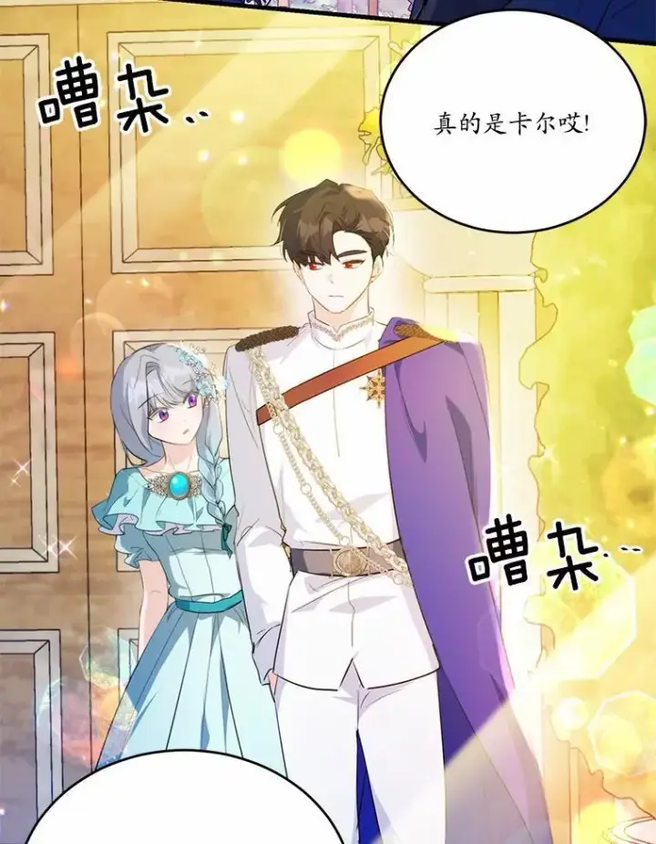 漫画《狗血暗黑文由我来改写》40.玻璃花房第78张图