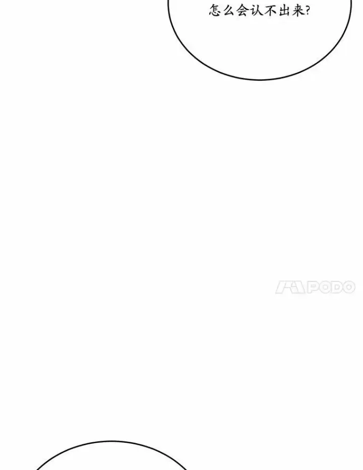 漫画《狗血暗黑文由我来改写》41.惊天谎言第106张图