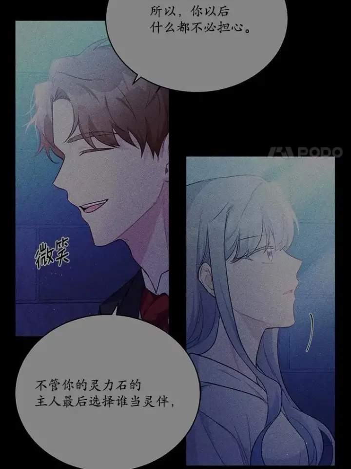 漫画《狗血暗黑文由我来改写》41.惊天谎言第116张图