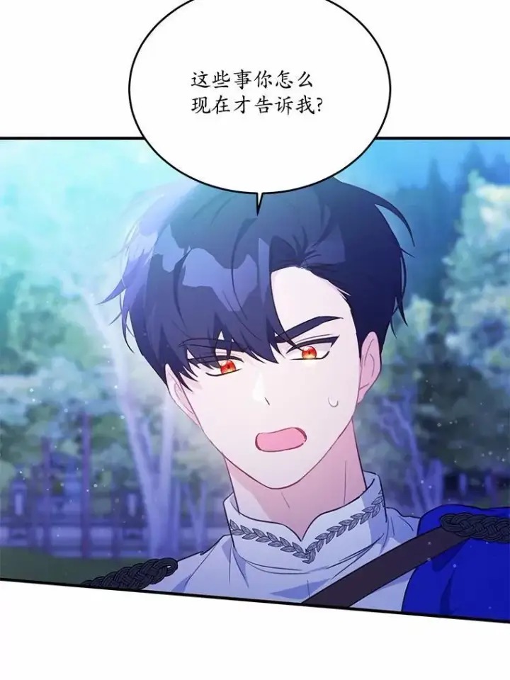 漫画《狗血暗黑文由我来改写》41.惊天谎言第120张图
